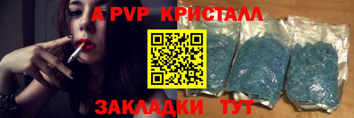 А ПВП крисы CK  Alpha-PVP СК  Коломна  A-PVP  A-PVP мука 