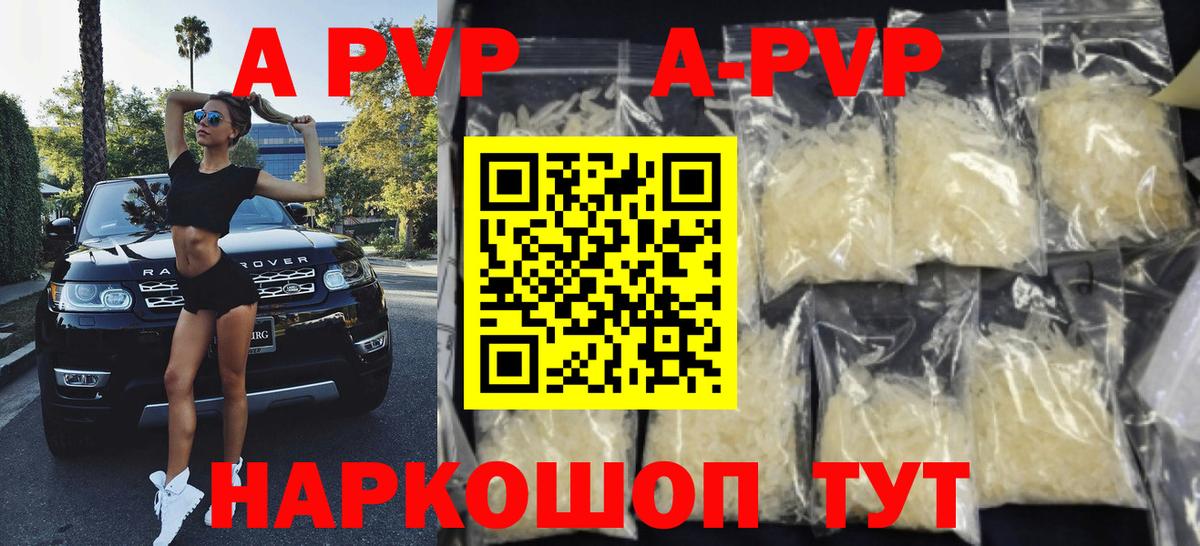 Alpha-PVP крисы CK Коломна