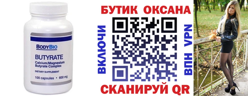 кракен зеркало  Коломна  Бутират оксибутират 