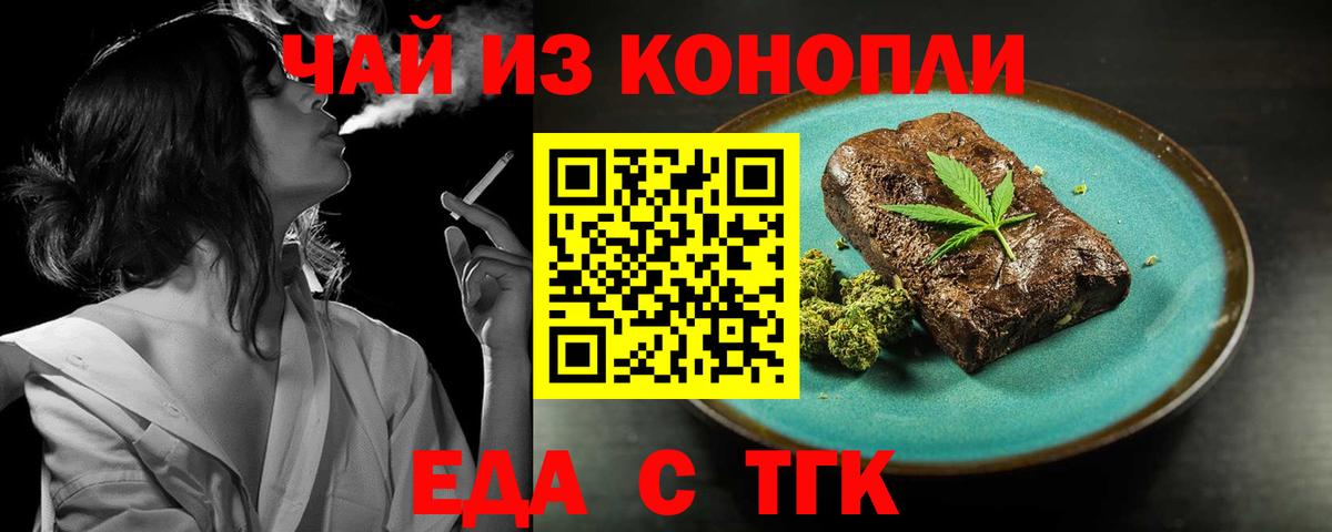 Печенье с ТГК конопля  Вход с VPN  Коломна 
