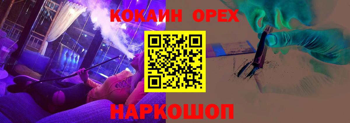 Коломна  COCAIN 97%  COCAIN Fish Scale  Вход с VPN 