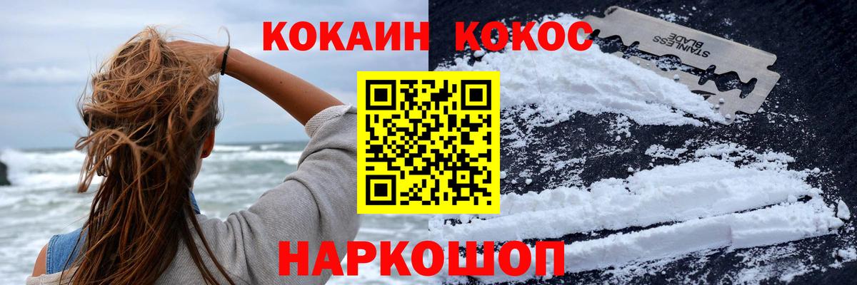 COCAIN Эквадор Коломна