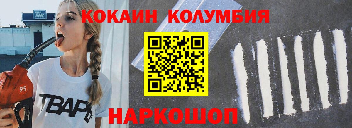 КОКАИН Перу  Коломна  Кокаин FishScale 