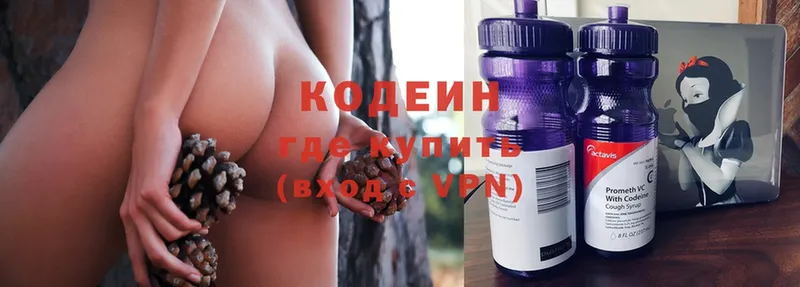 Кодеиновый сироп Lean Purple Drank  Коломна 