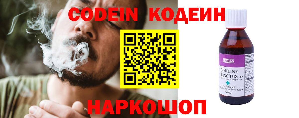 Коломна  наркота  Вход с VPN  Codein напиток Lean (лин) 