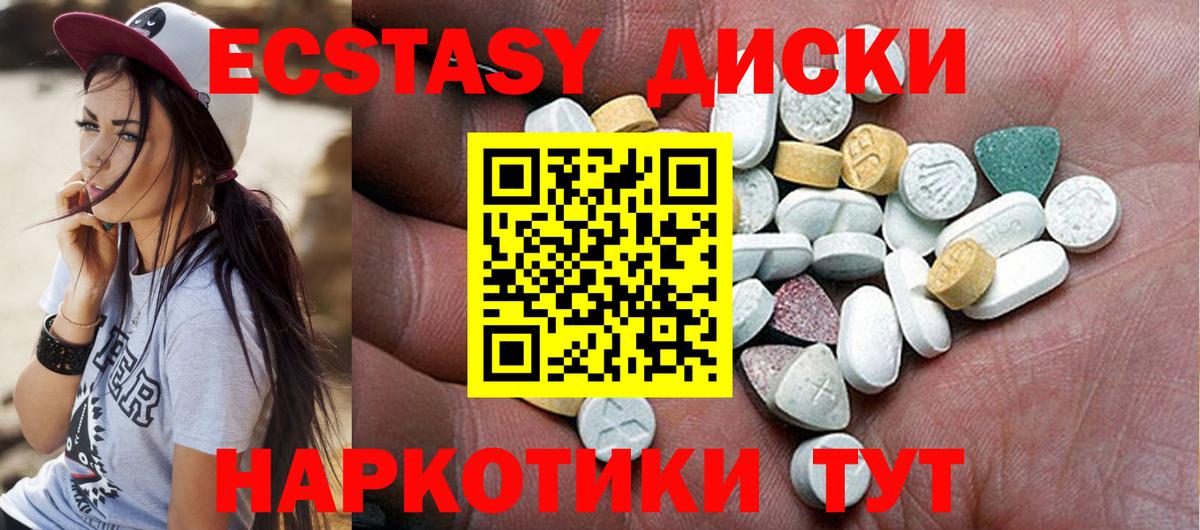 Экстази 99% Коломна