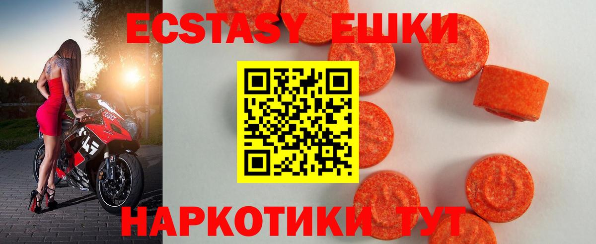 Экстази  Вход с VPN  Коломна  блэк спрут ONION  ЭКСТАЗИ TESLA 