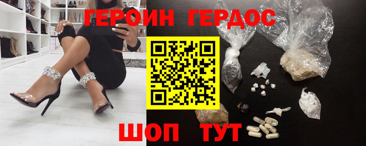 ГЕРОИН Heroin  Коломна 