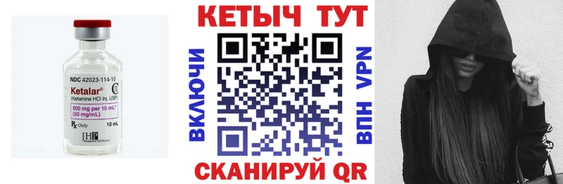 Кетамин VHQ  Коломна 