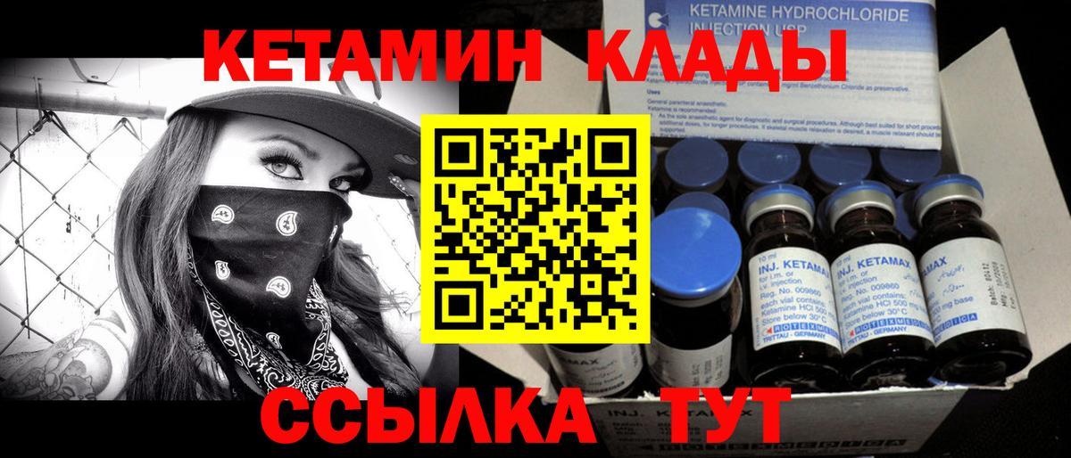 Кетамин VHQ  Вход с VPN  Коломна  КЕТАМИН VHQ 