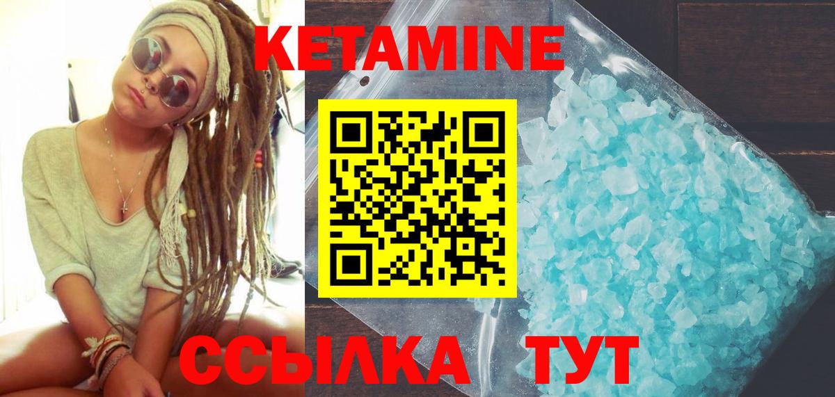 Кетамин ketamine  Коломна 