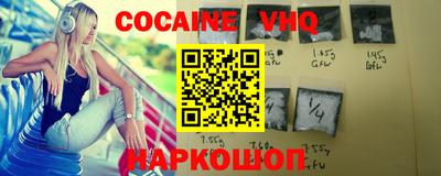 кокаин VHQ Гай