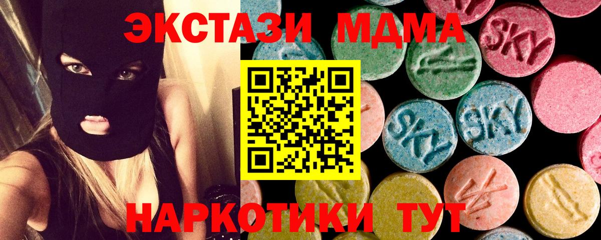 MDMA  МДМА молли  Вход с VPN  Коломна 