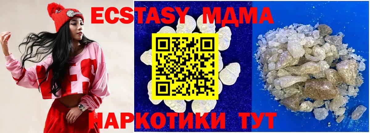 MDMA  Коломна  МДМА Molly  МДМА VHQ 