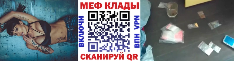 МЯУ-МЯУ кристаллы  наркошоп  Коломна 