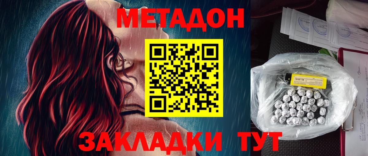 Коломна  МЕТАДОН мёд  Метадон белоснежный  Вход с VPN 